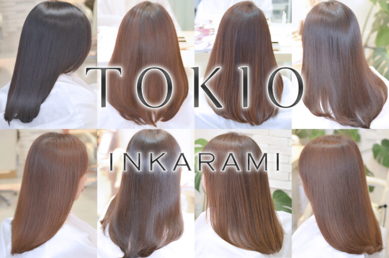 髪質改善TOKIOインカラミトリートメントの購入や施術なら池袋の美容室L 